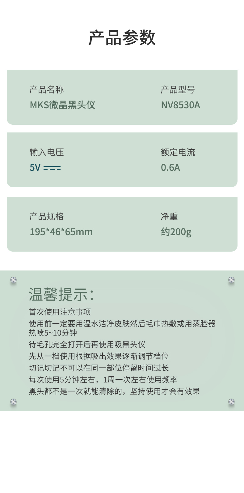 8530A改_16.jpg