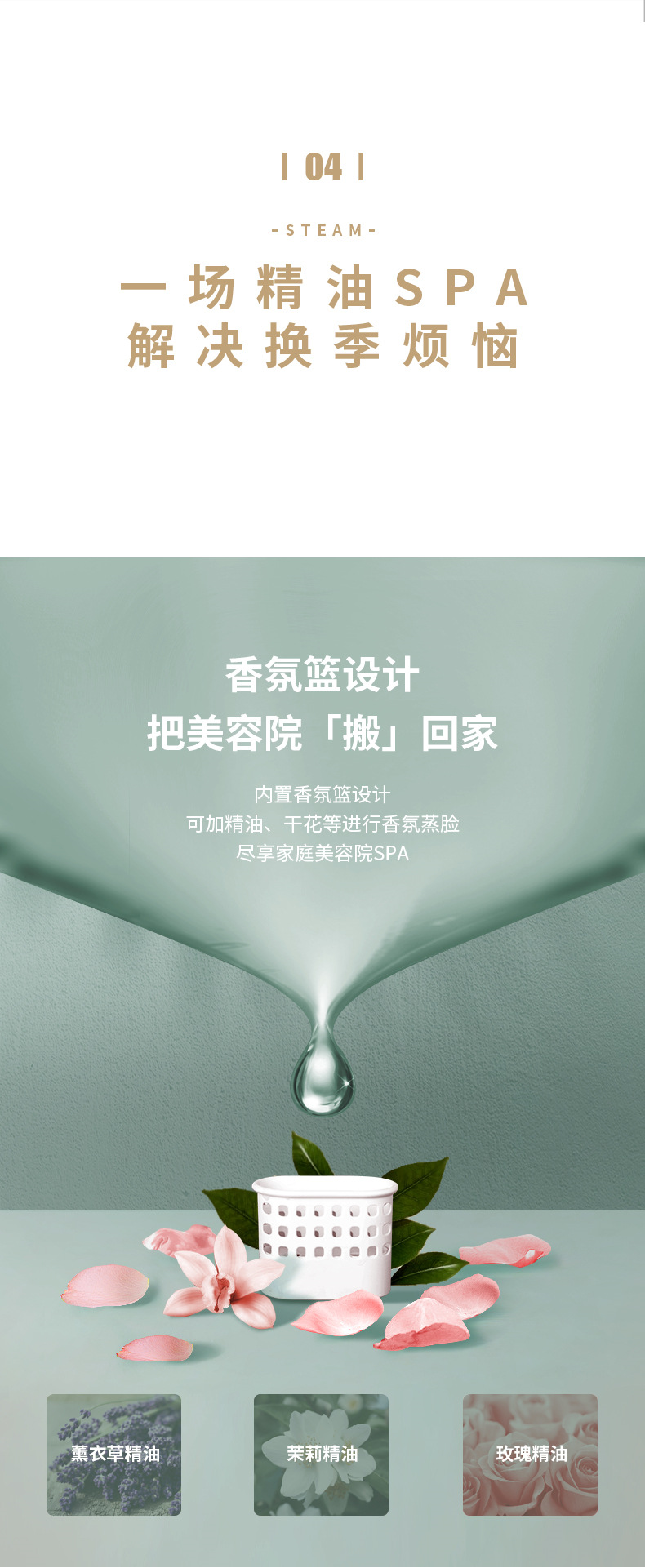 8398A详情20200425（改香薰篮）_12.jpg