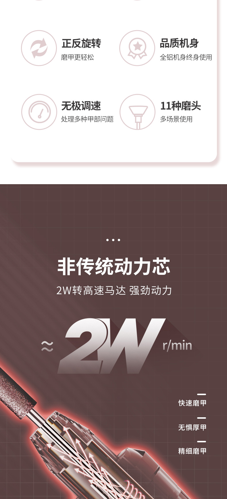 磨甲器详情3_02.jpg
