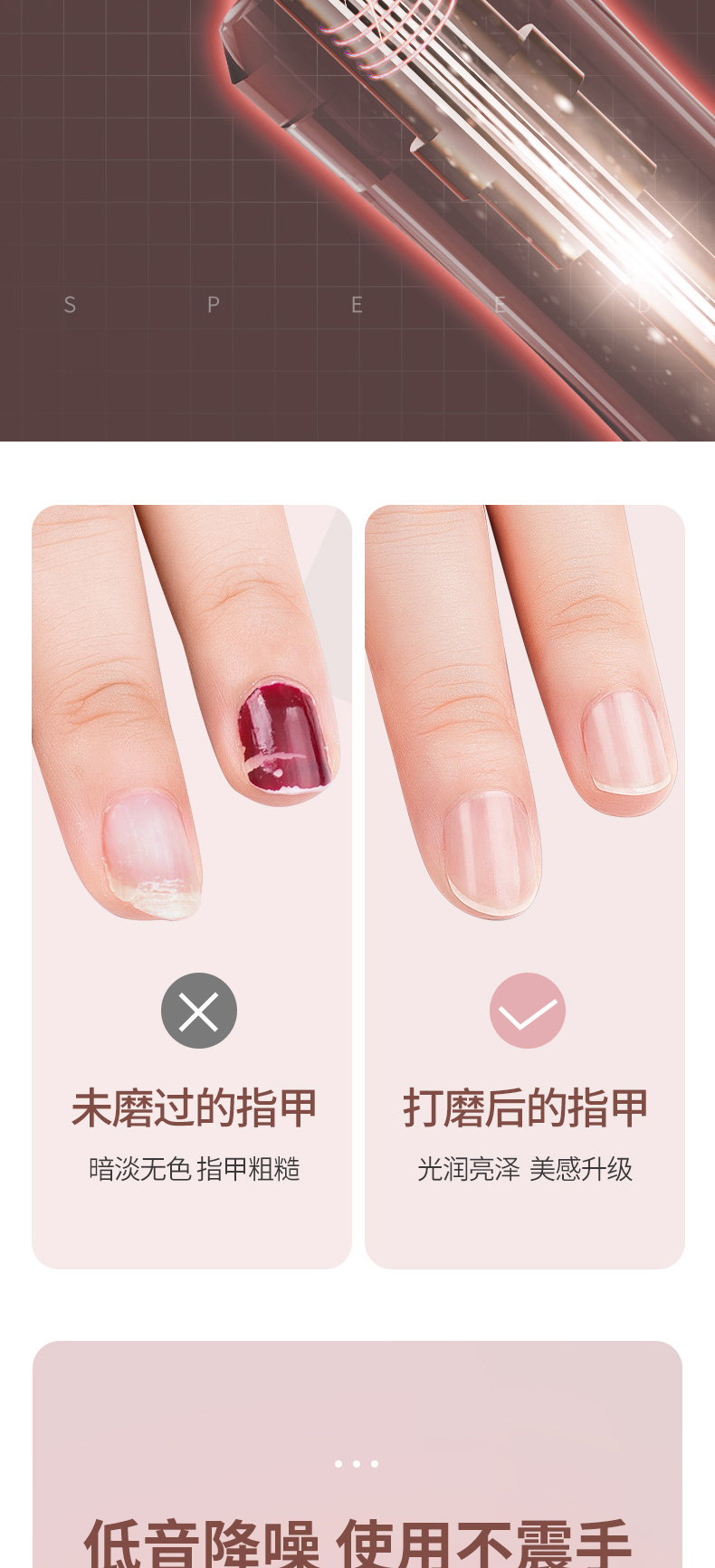 磨甲器详情3_03.jpg