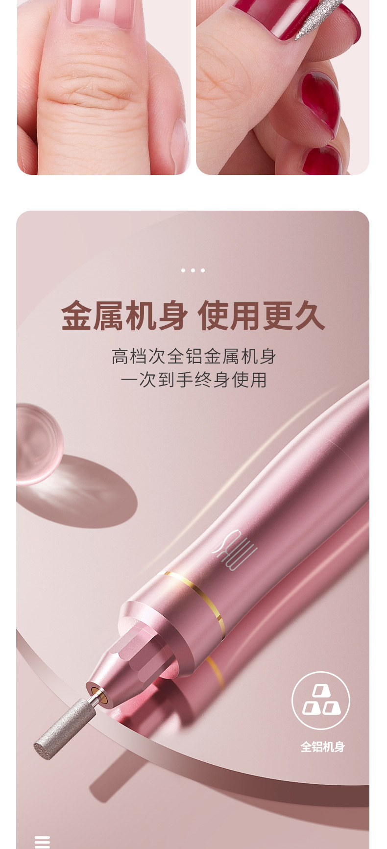 磨甲器详情3_06.jpg