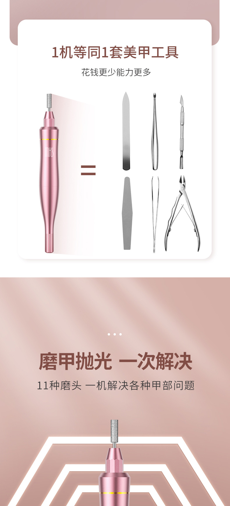 磨甲器详情3_07.jpg