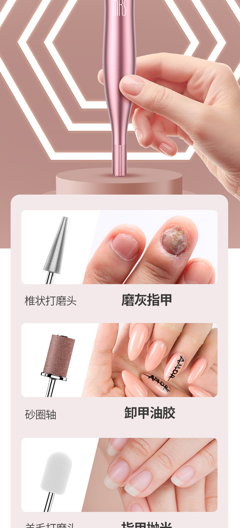 磨甲器详情3_08.jpg