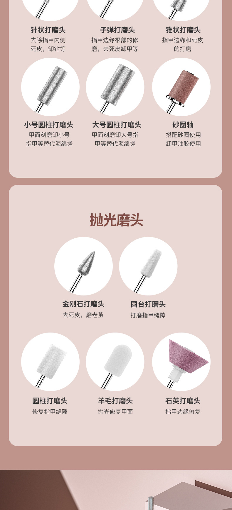 磨甲器详情3_13.jpg