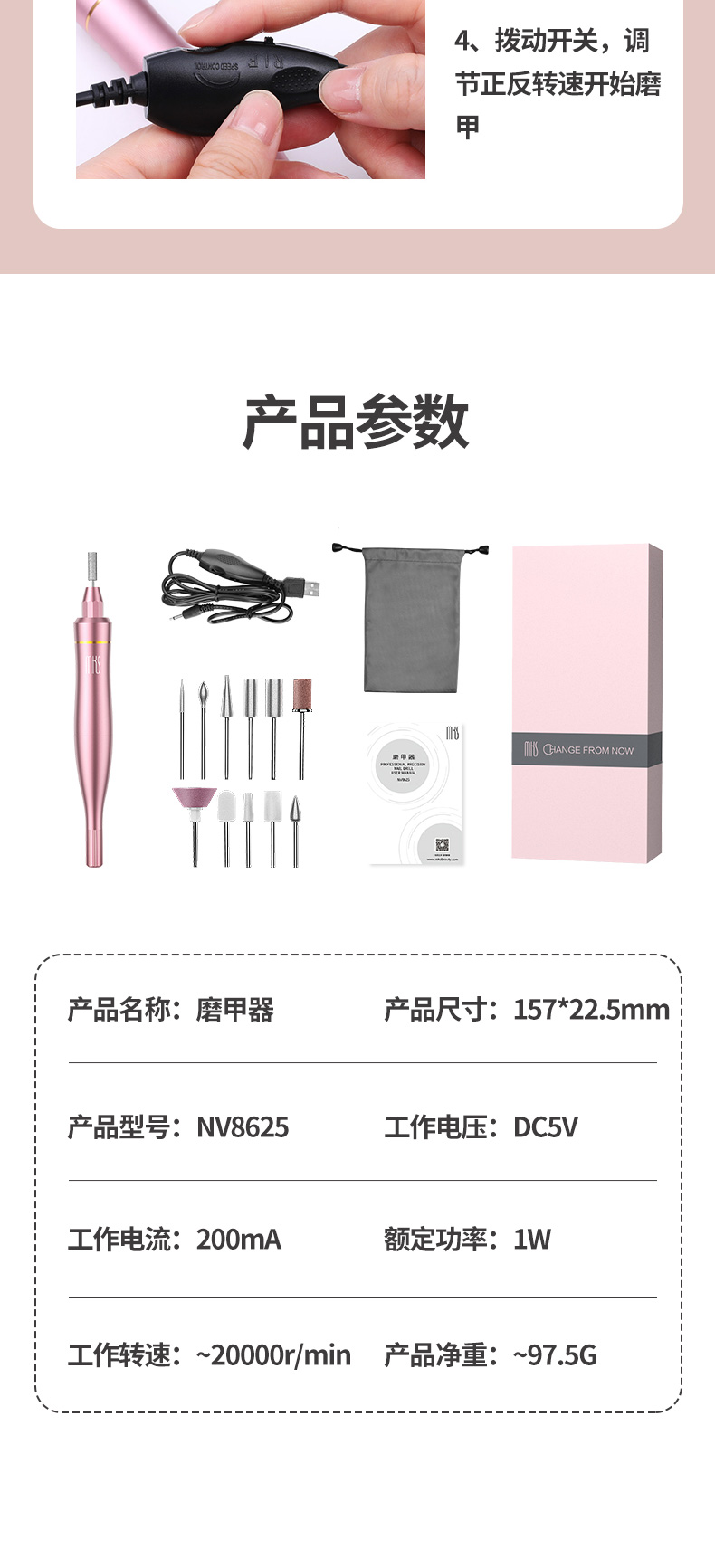 磨甲器详情3_15.jpg